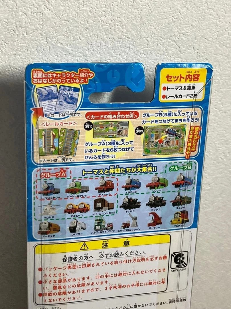 Thomas & Friends James Rail Card Collectible Unopened Box With Minor Wear