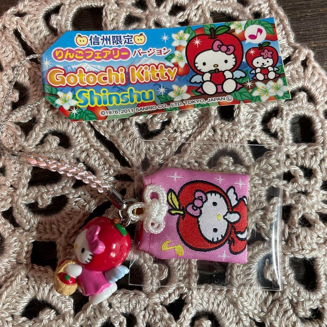 Sanrio Gotochi Kitty Shinshu Limited Apple Fairy Rare Charm Strap
