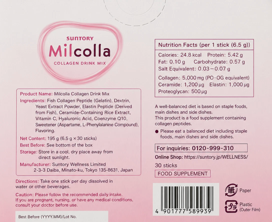 【 Suntory Milcolla Collagen Powder 】30 Stick Packs for Beauty Drink Japan