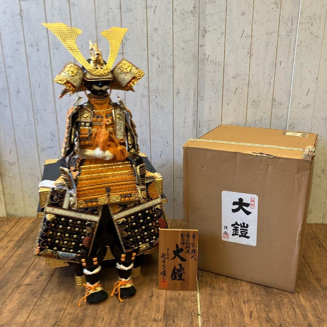 Xiong Mountain Crafted Gold Foil Embossed Jiazi Gold Armor Helmet