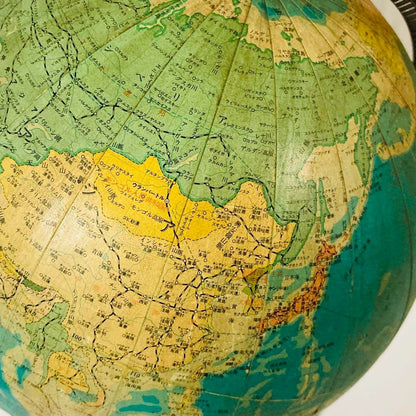 Showa Retro '89 Vintage Globe