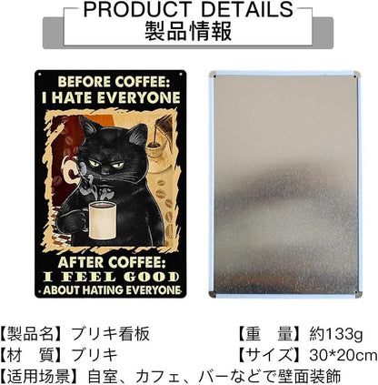 Tinplate sign, miscellaneous goods, retro style, easy to install (cat, coffee)