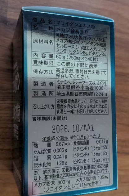 Fucoidan Extract Seaweed Extract 240 Tablets Minami Foods from Japan