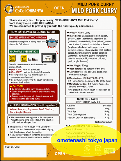 COCO ICHIBANYA MILD PORK CURRY 220G set of 10 Instant curry from Japan