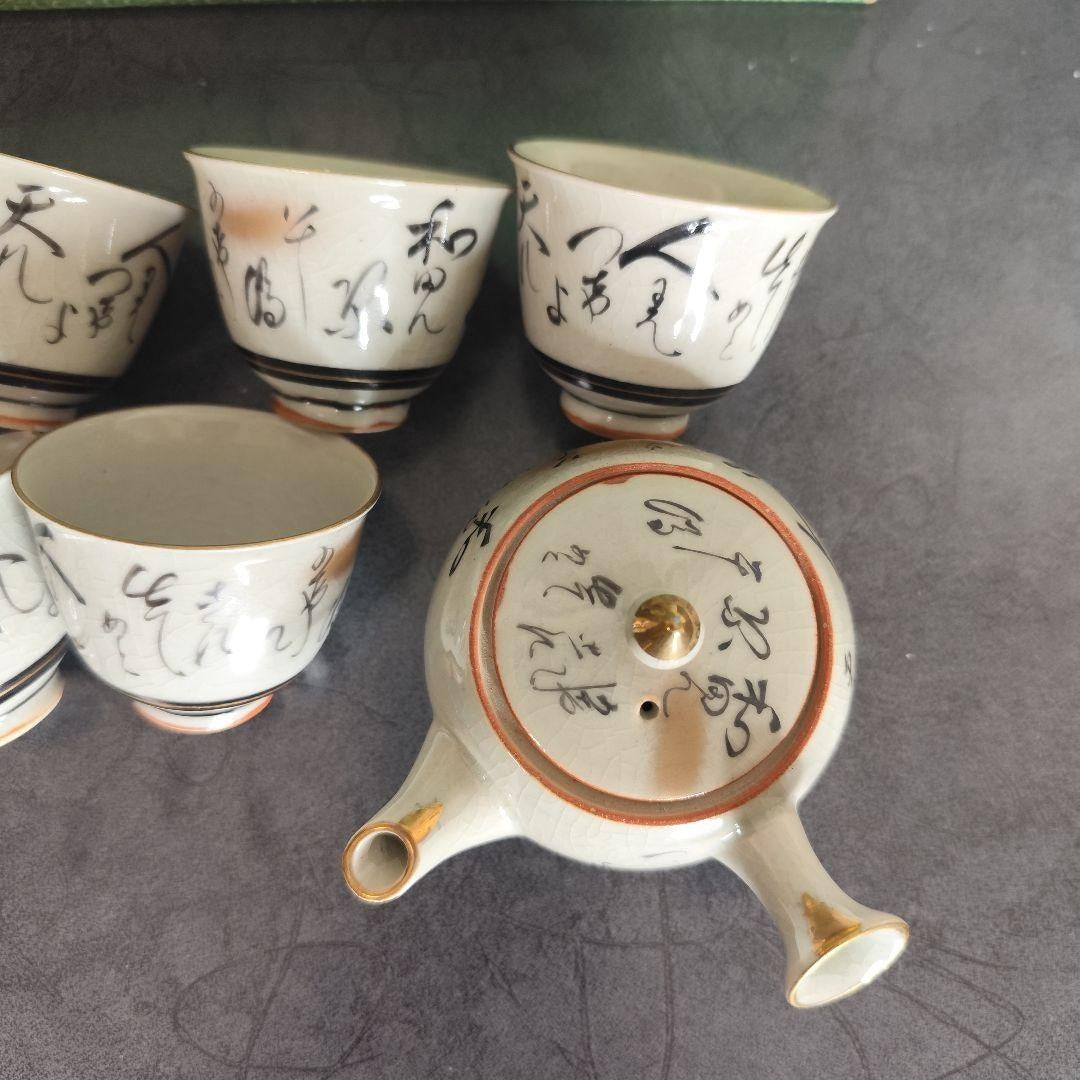 Kutani Ware Tea Set Premium Teacups Teapot Tea Cooler Showa Retro