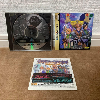 Shining the Holy Ark (Sega Saturn)