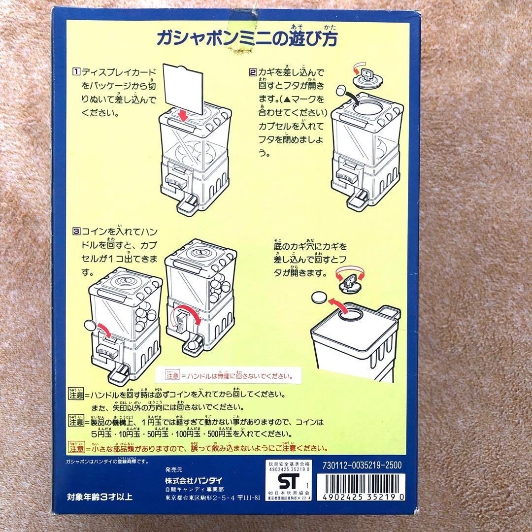 Dragon Ball Z Gachapon Mini Retro Vintage