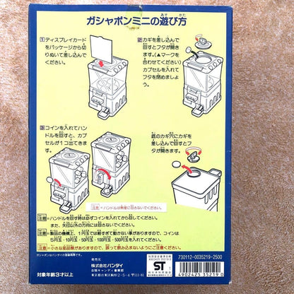 Dragon Ball Z Gachapon Mini Retro Vintage