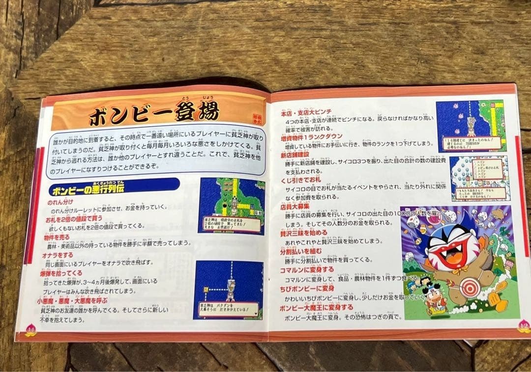 Momotaro's Journey: Sega Saturn Software