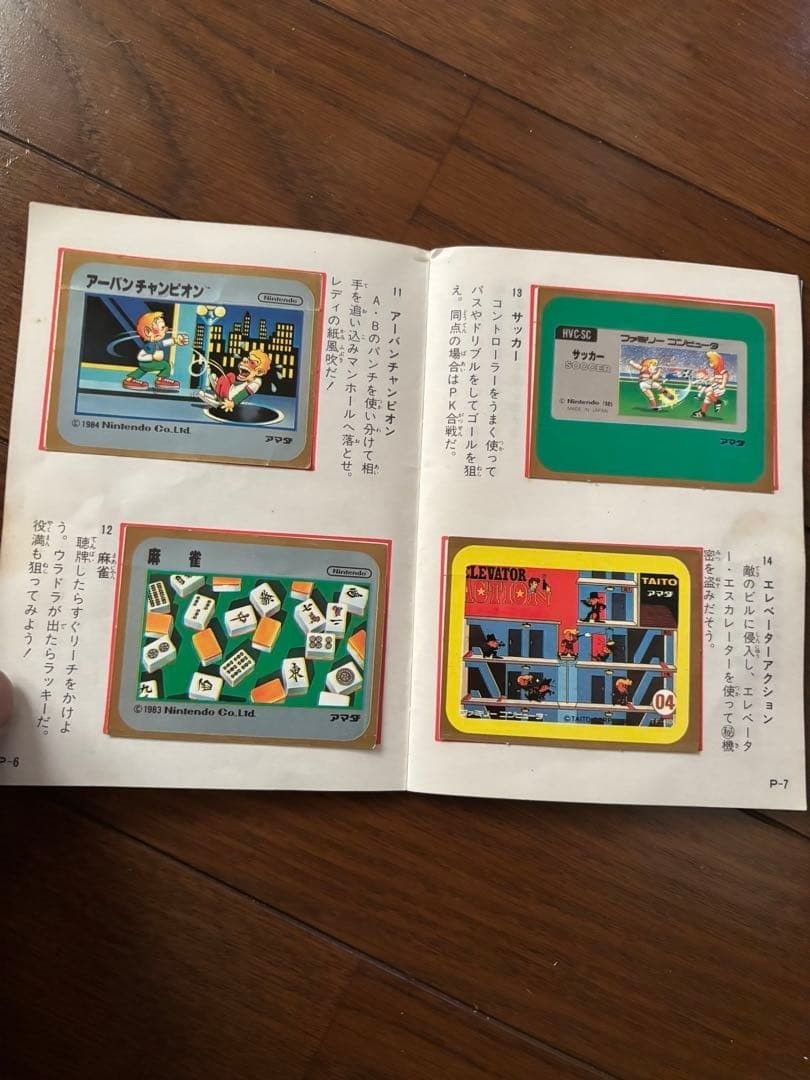 Amada Family Computer Famicom Sticker Set 40/60 Sheets Rare Vintage Japan