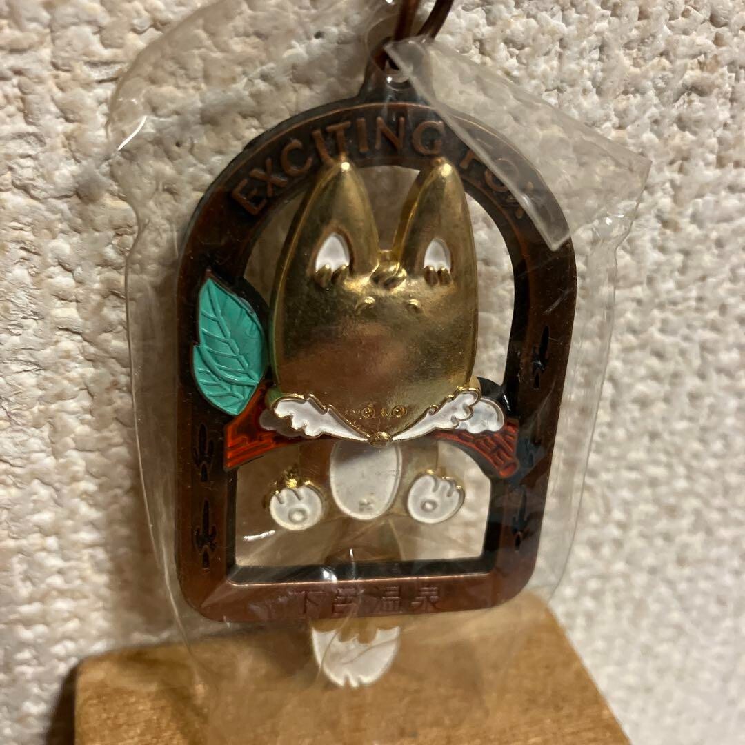 Gero Onsen exciting fox fox tail pretend keyring Showa retro