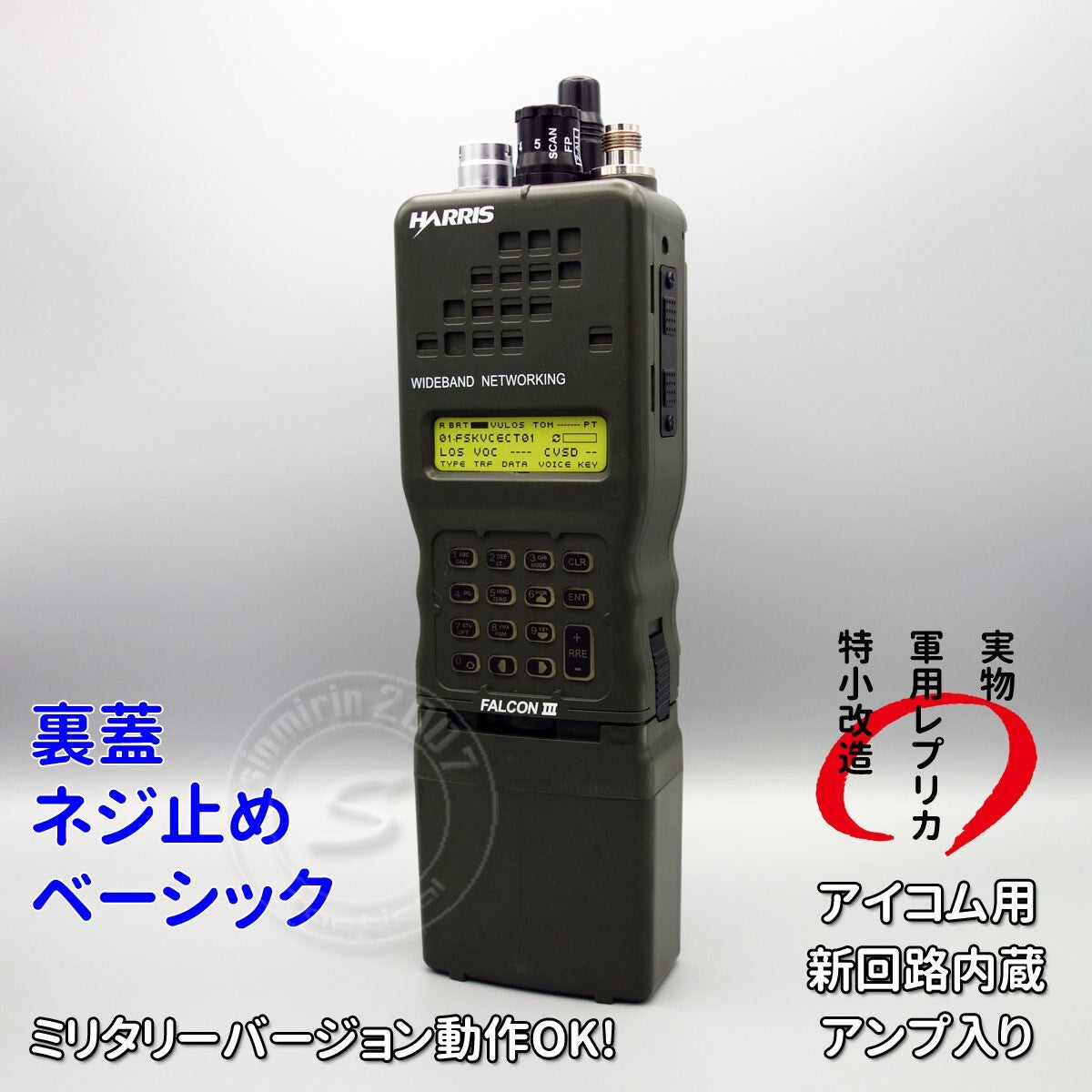 Radio PRC-152A Universal New Circuit Built-in Amplifier Military