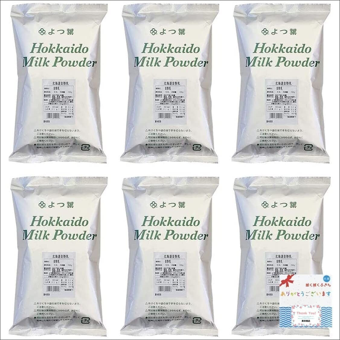 Hokkaido Whole Milk Powder from Japan 700g(24.69oz) x 6 Yotsuba