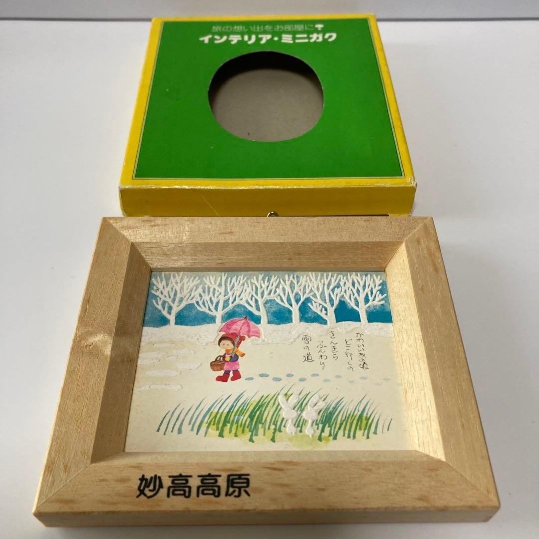 Brand new, unused, box included Showa retro mini frame Girl on snowy road Myoko
