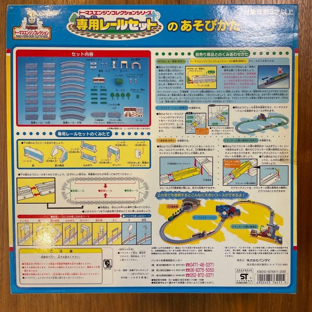 Thomas the Tank Engine Track Set with 3 Engines by Bandai for Ages 3 and Up