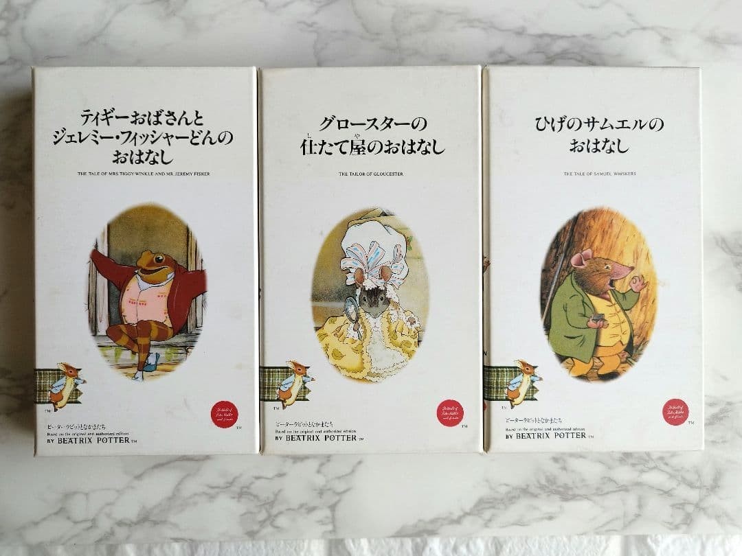 Heisei Peter Rabbit And Friends Video Tape Vhs Set Of 3