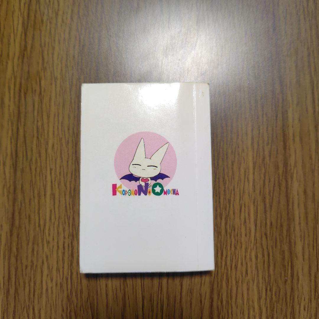 TOMY Character Diary RAY Personality Test Toy from Kodomo no Omocha Used