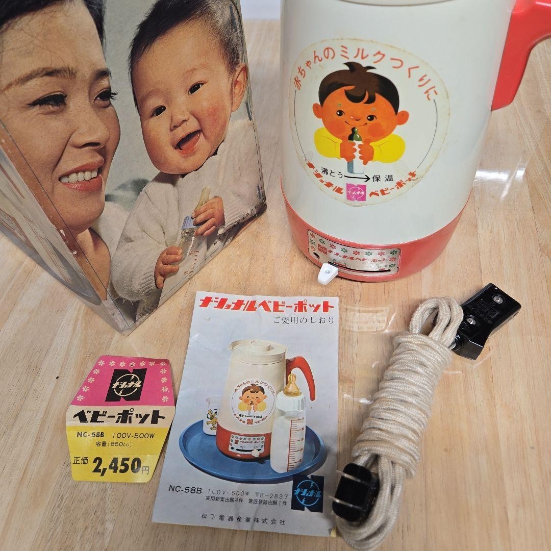 National Baby Pot (Showa-era home appliance)