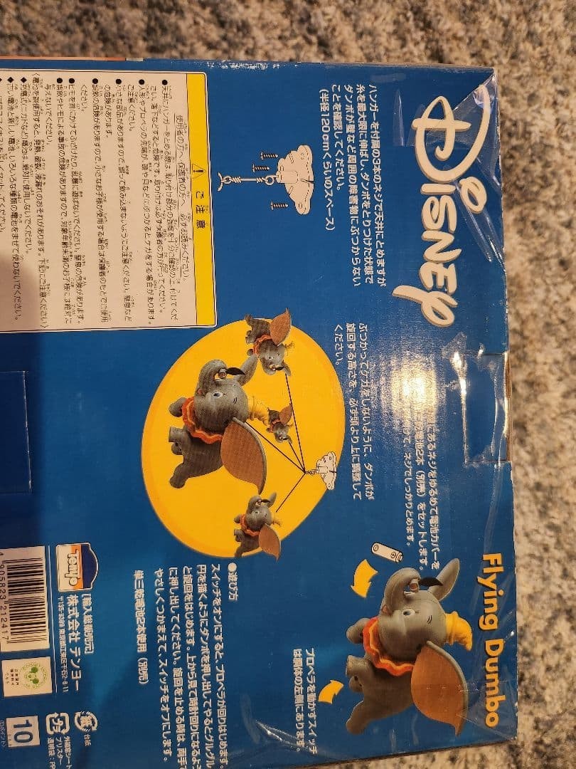 Disney Flying Characters Dumbo Dumbo Figure Tokyo Disney