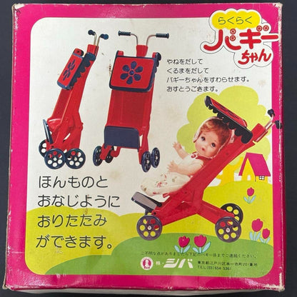 Shiba Manufacturing Co., Ltd. Easy-Care Buggy-chan Baby Doll Showa Retro