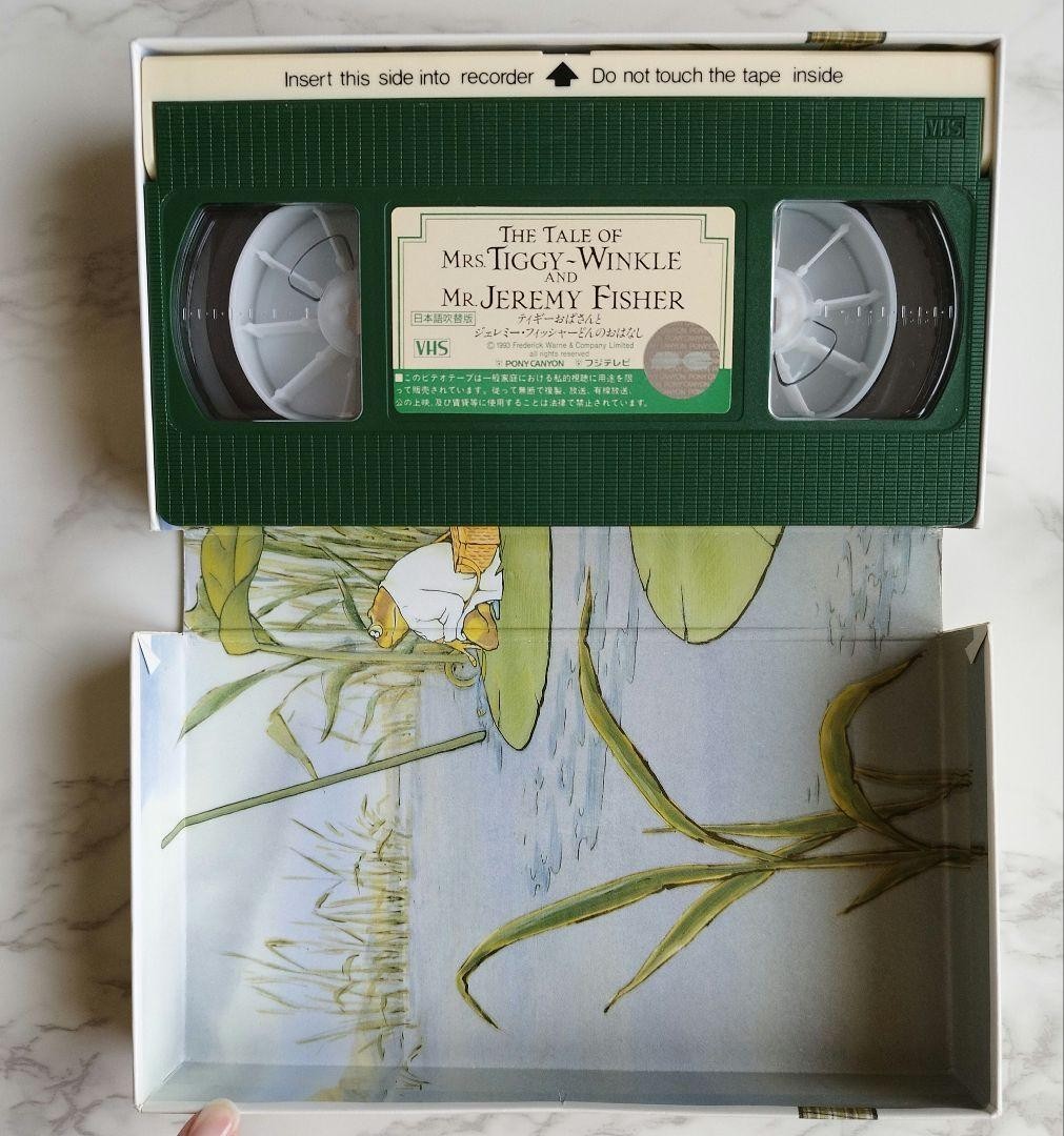 Heisei Peter Rabbit And Friends Video Tape Vhs Set Of 3