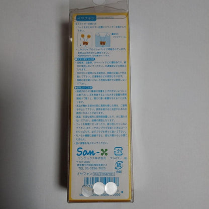 San-X Rilakkuma Wired Earphones LE 2007 Rare Unopened Good Condition Japan