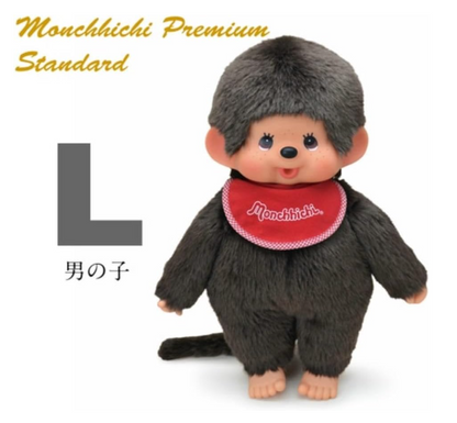Monchhichi Boy Plush Premium Standard L Size 17.7in Brown Sekiguchi JAPAN