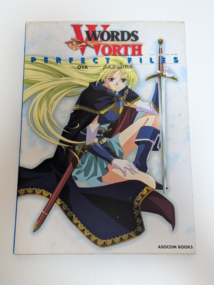 Words Worth PERFECT FILES Art Book Official OVA Anime ASOCOM Rare Edition