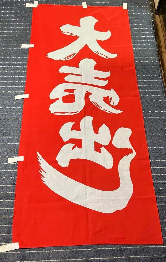 Showa Retro Big sale Ushiro Udashi Udashi