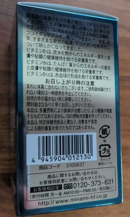 Fucoidan Extract Seaweed Extract 240 Tablets Minami Foods from Japan