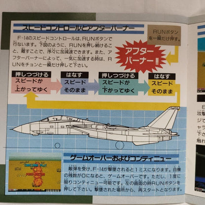 Tested and working: PC Engine After Burner II (HuCard version) - Shooting game