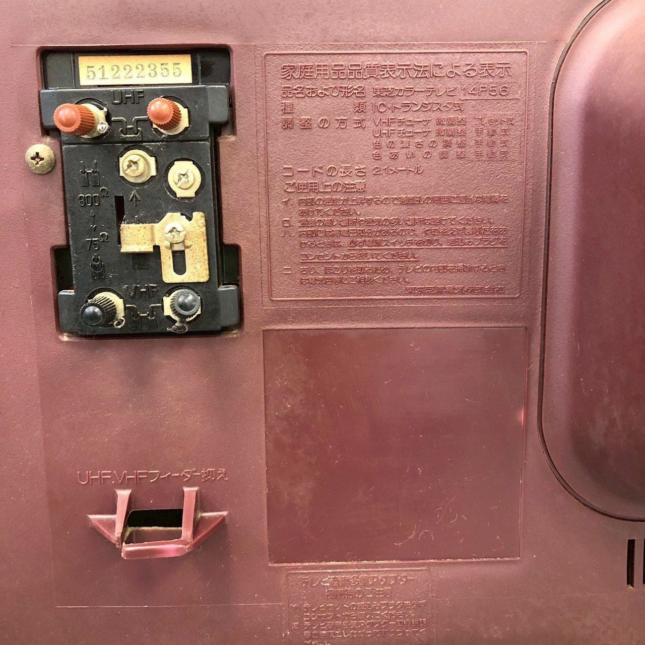 Toshiba CRT TV, Red, Vintage, Antique