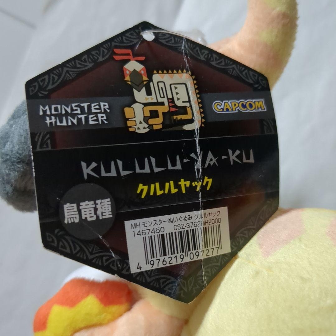 Monster Hunter Kururuyaku Plush Toy Soft Figure Character New