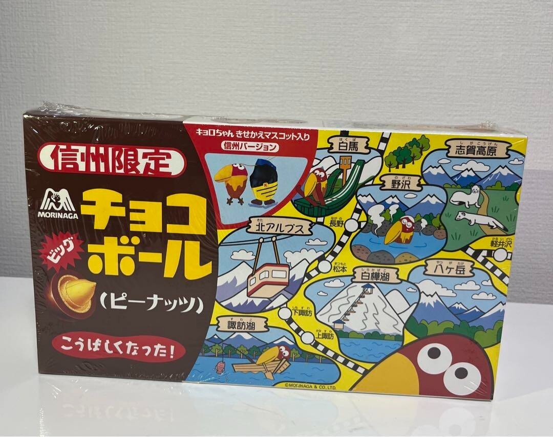 Shinshu Chocolate ball package with plush toy, unopened shrink-wrapped