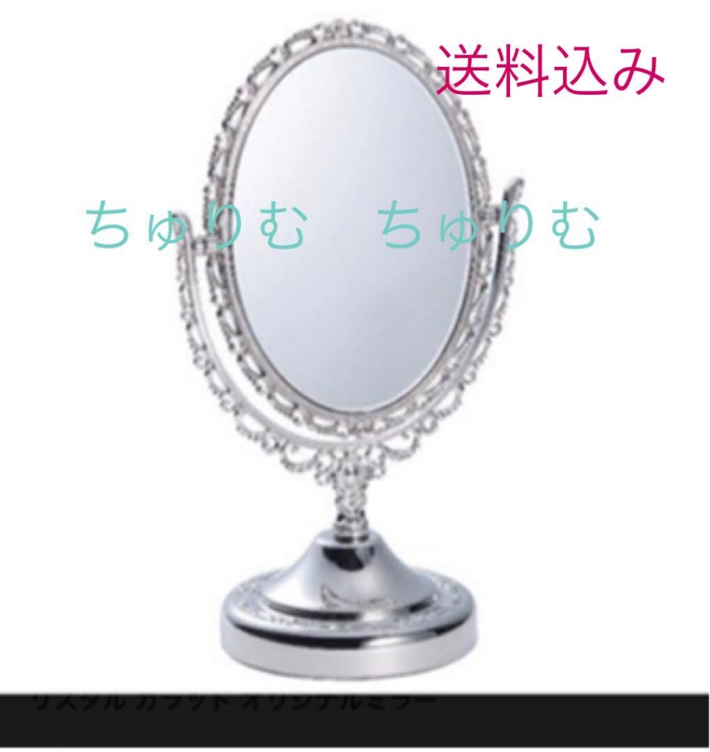 JILL STUART Crystal Carat Original Mirror Novelty