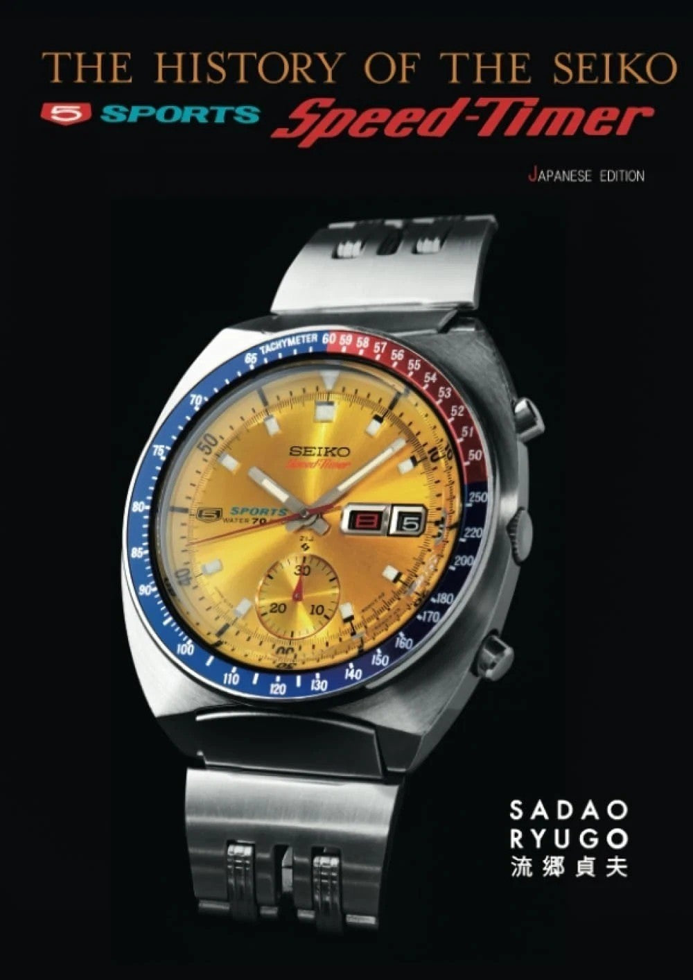 Seiko Speed-Timer book japanese ver from japan