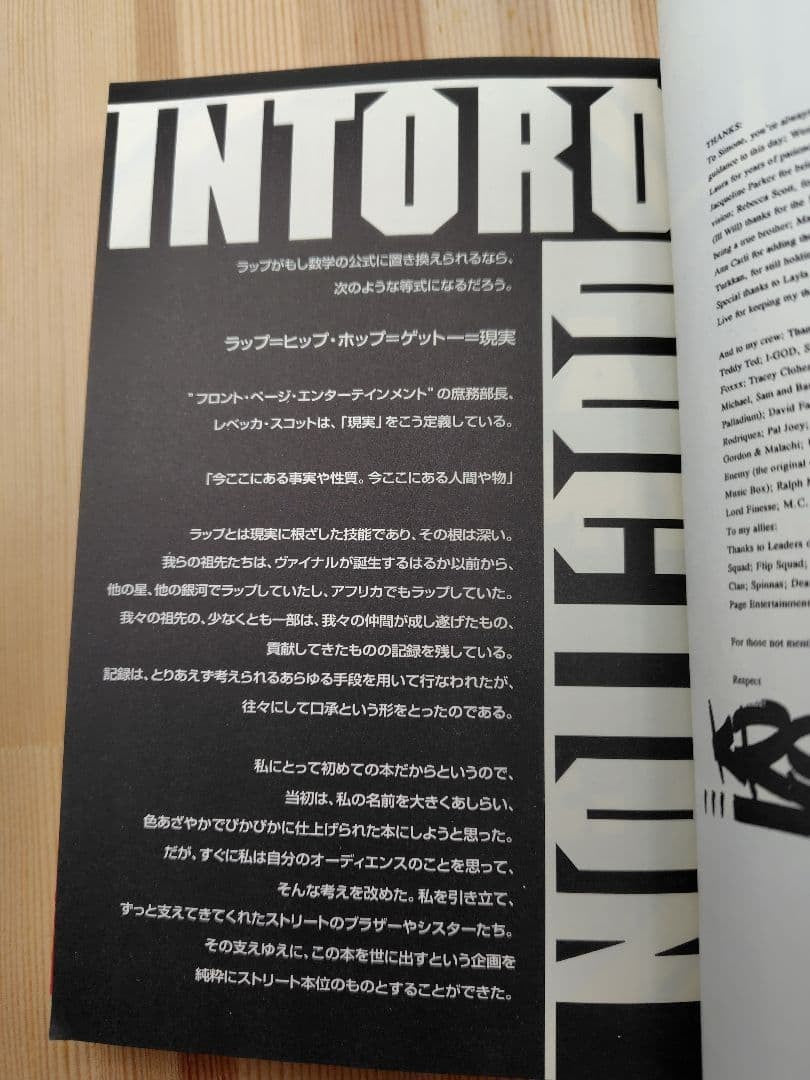 The Science of Rap KRS-ONE ZEEBRA Japanese Edition Book Rare