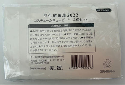 Yuzuru Hanyu Exhibition 2022 Costume Kewpie 4pcs Set Mascot Key Chain Japan New