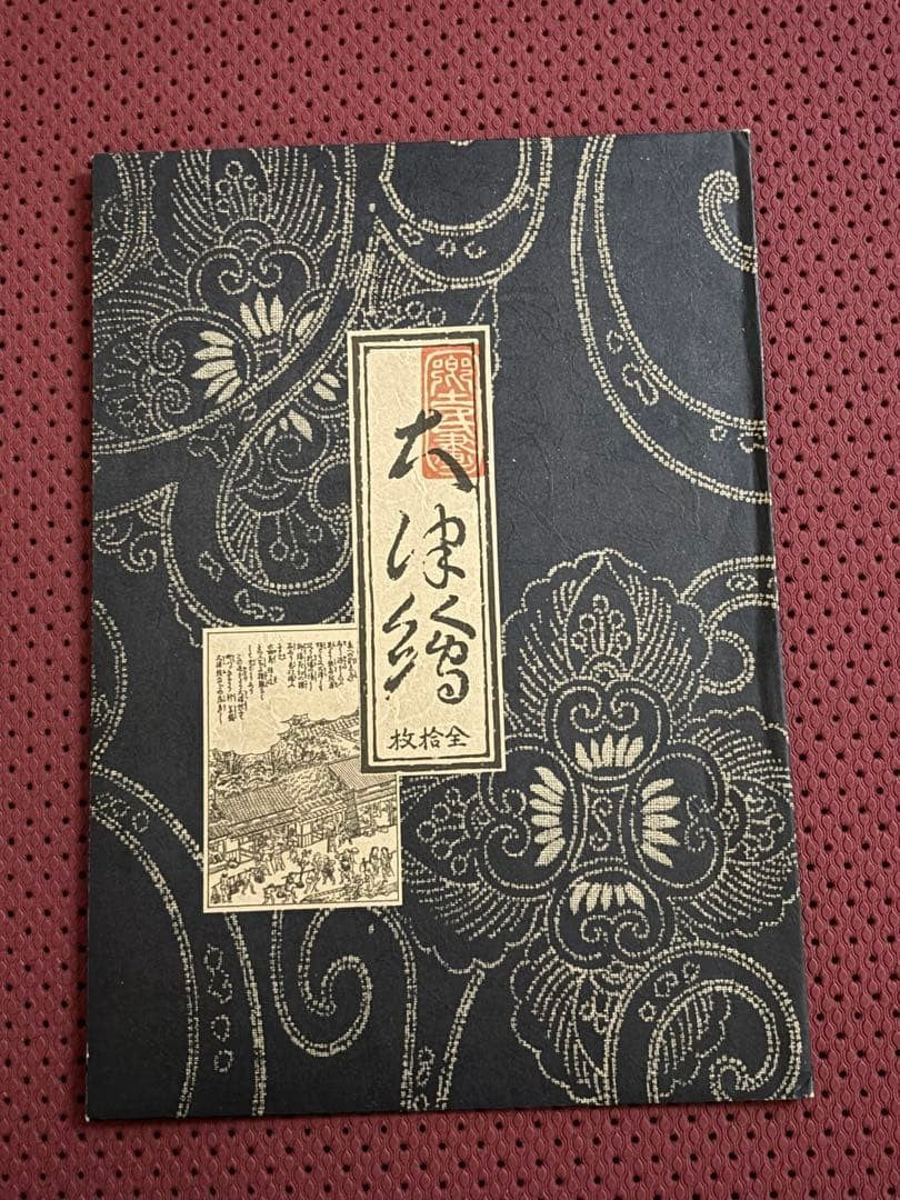 [Otsu-e] Ten Representative Prints by Kazudo Takahashi, Showa Retro