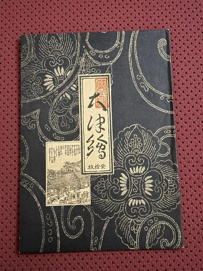 [Otsu-e] Ten Representative Prints by Kazudo Takahashi, Showa Retro