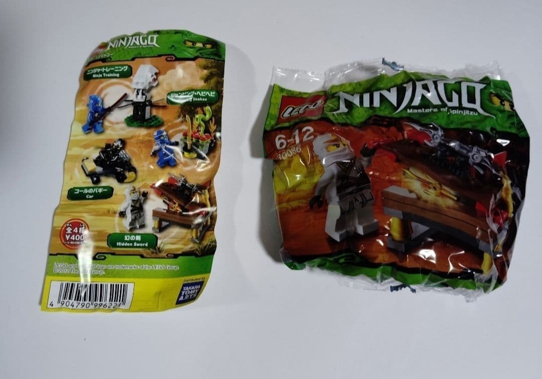 LEGO Ninjago White Ninja Rare Collectible NEW