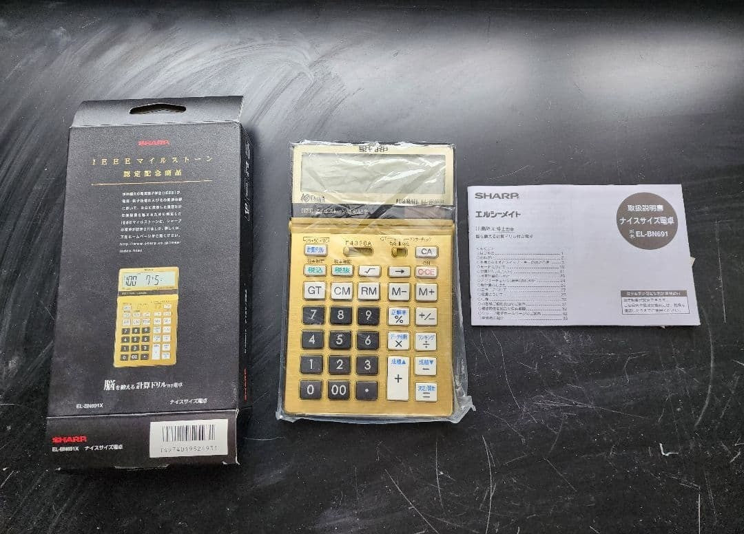 SHARP EL-8N01X Gold Calculator Limited Edition Rare 10 Digit Vintage 7702AK