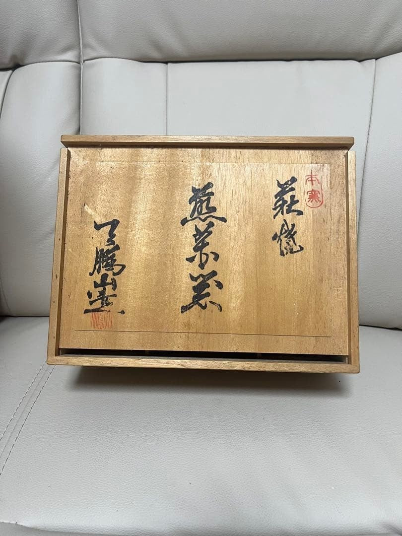 Japanese Tea Ceremony Set, Ceramic, with Storage Box Hagi-yaki Sencha Tea Set