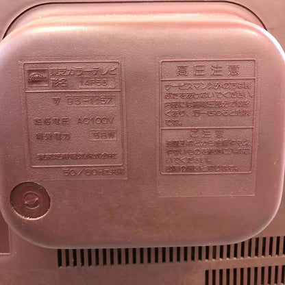 Toshiba CRT TV, Red, Vintage, Antique