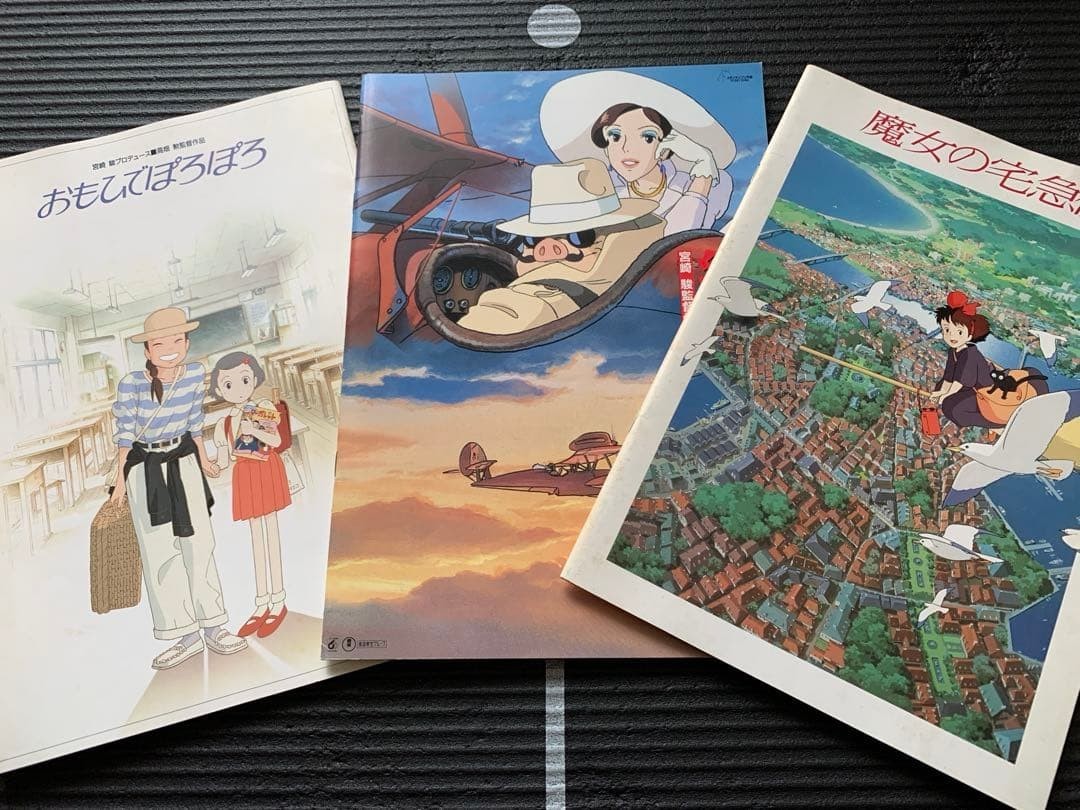 Studio Ghibli Art Book Set of 3