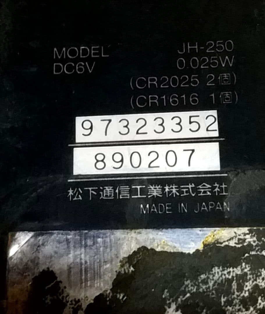 Rare item: Electronic organizer, Matsushita Communication Industrial Co., Ltd.