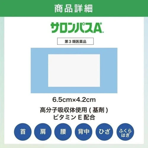 Salonpas 720 patches total Pain relief patches for arthritis and lower back pain