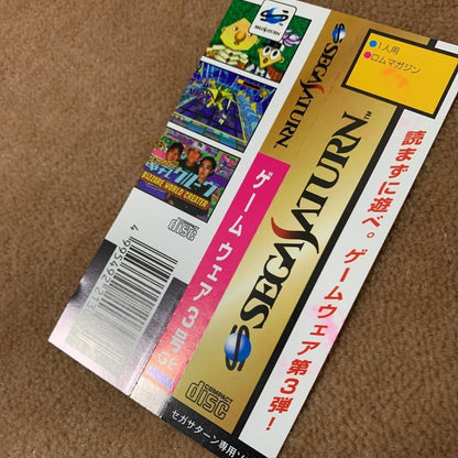 [Excellent Condition] Game Wear No. 3 Sega Saturn