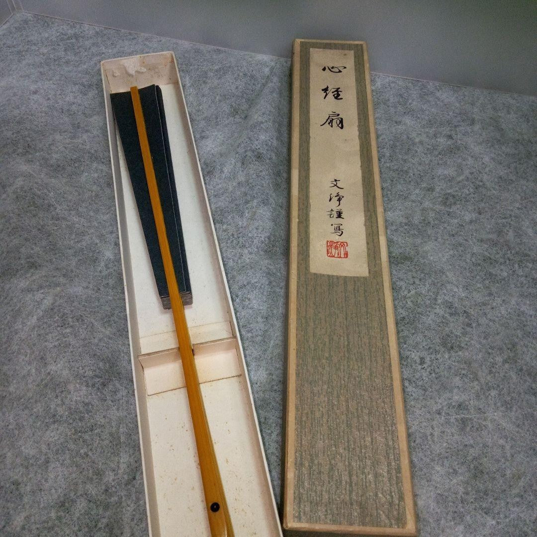 Showa Retro Hannya Shingyo Fan Transcribed by Bunsei