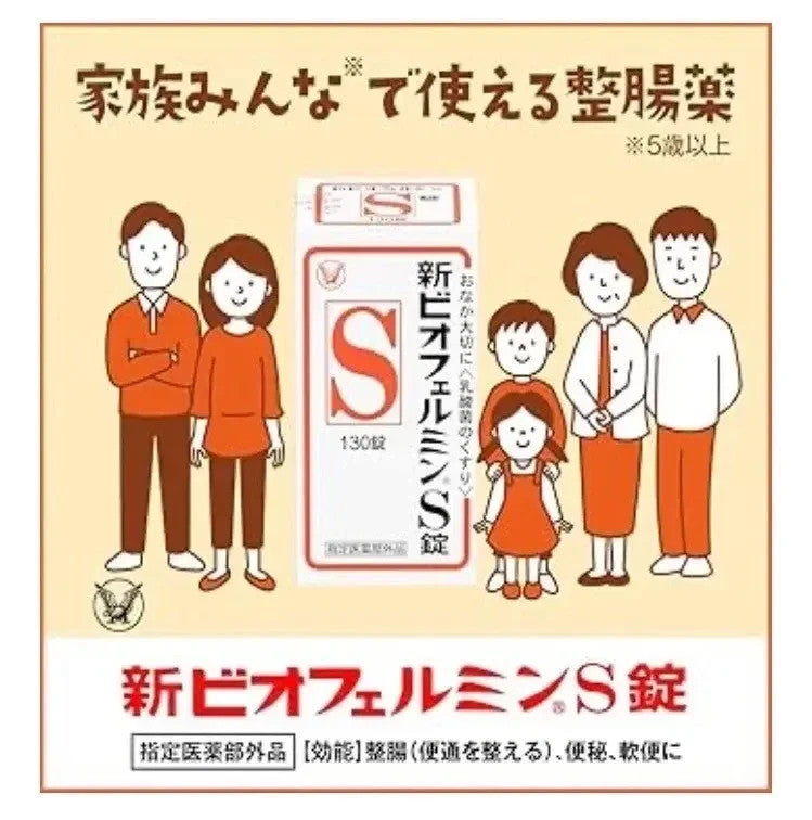 Taisho Pharmaceutical New Shin Biofermin S Intestinal flora 540 Tablets x 2 set